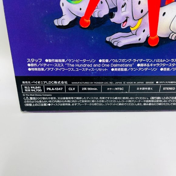 Disney Laserdisc One Hundred and One Dalmatians‎ 101 PILA-1347 Japanese - Picture 6 of 8